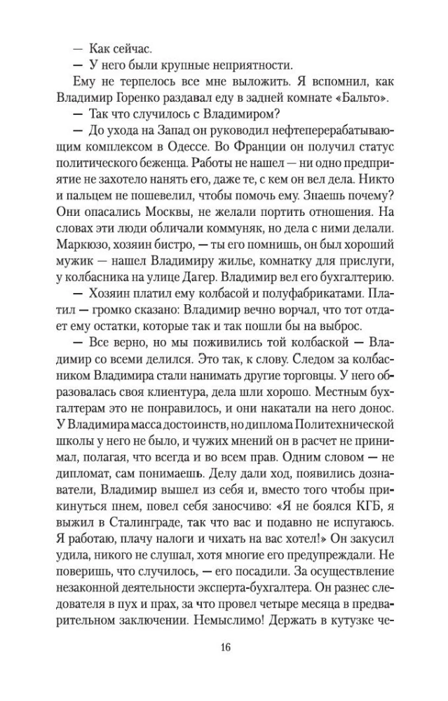 Klub niepoprawnych optymistów